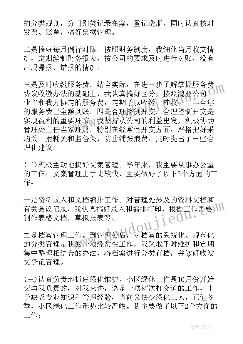 最新清平乐教案及教学反思(大全5篇)