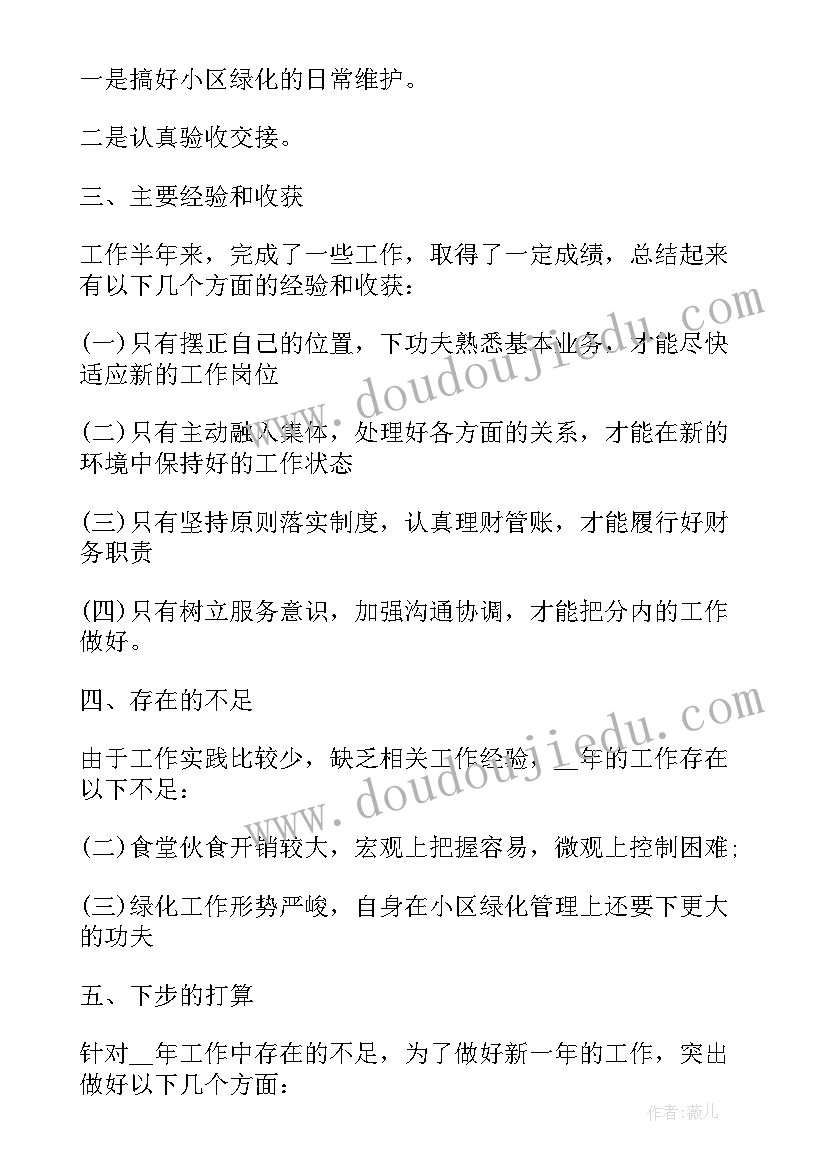 最新清平乐教案及教学反思(大全5篇)