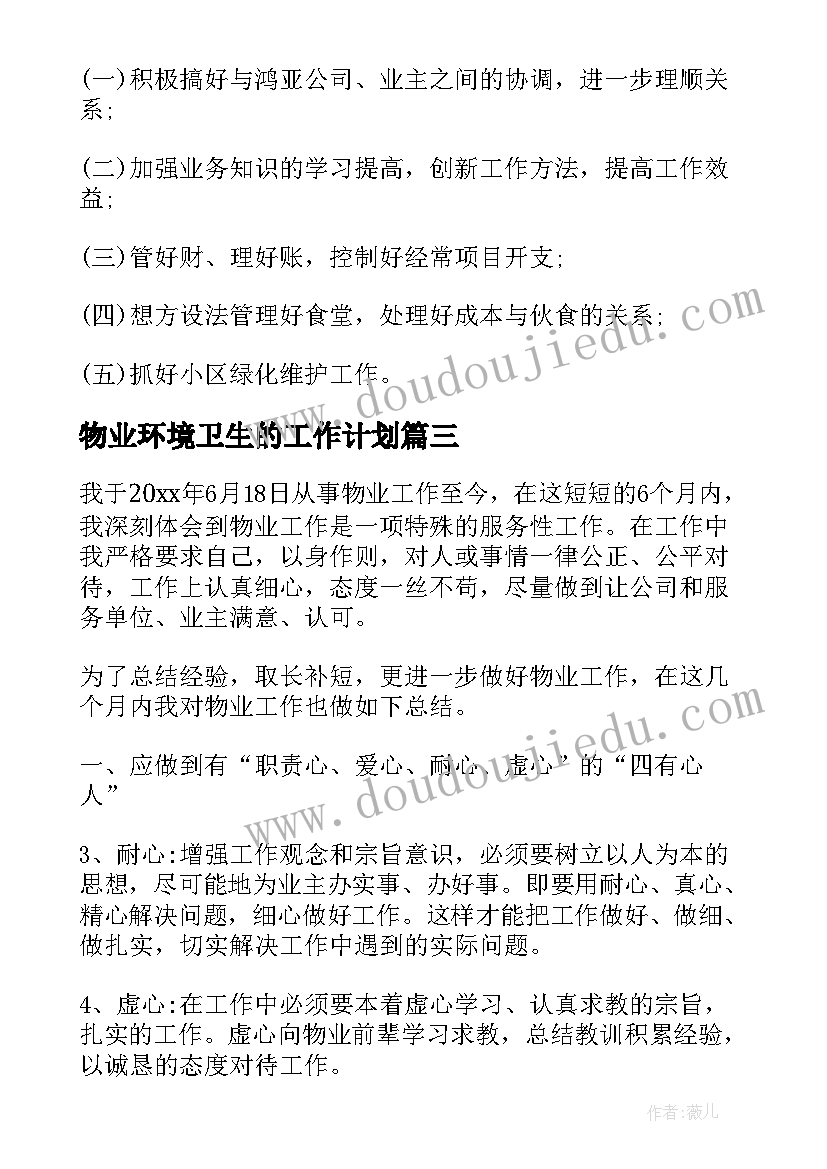 最新清平乐教案及教学反思(大全5篇)