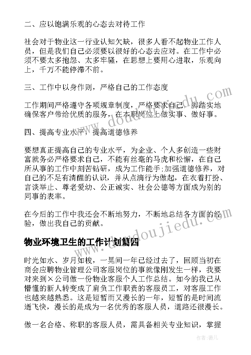 最新清平乐教案及教学反思(大全5篇)