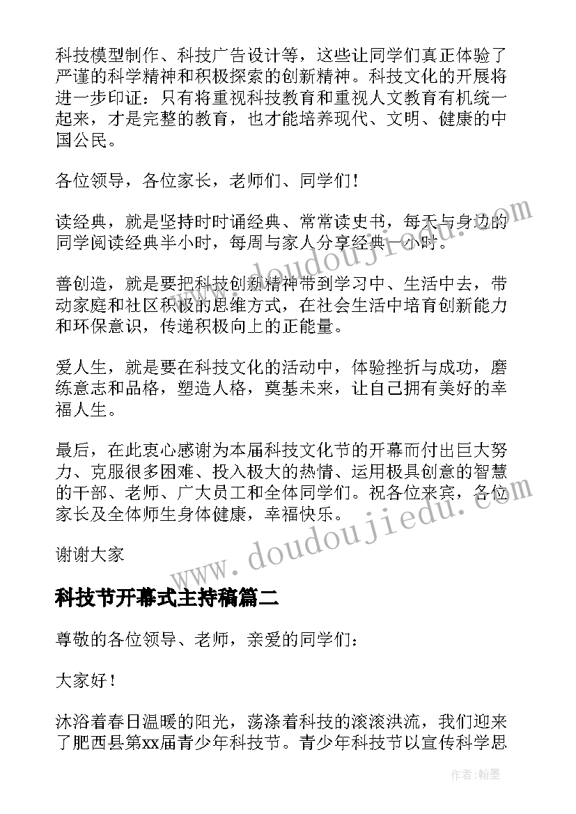 设计意图语文教案 教学设计意图(优秀8篇)