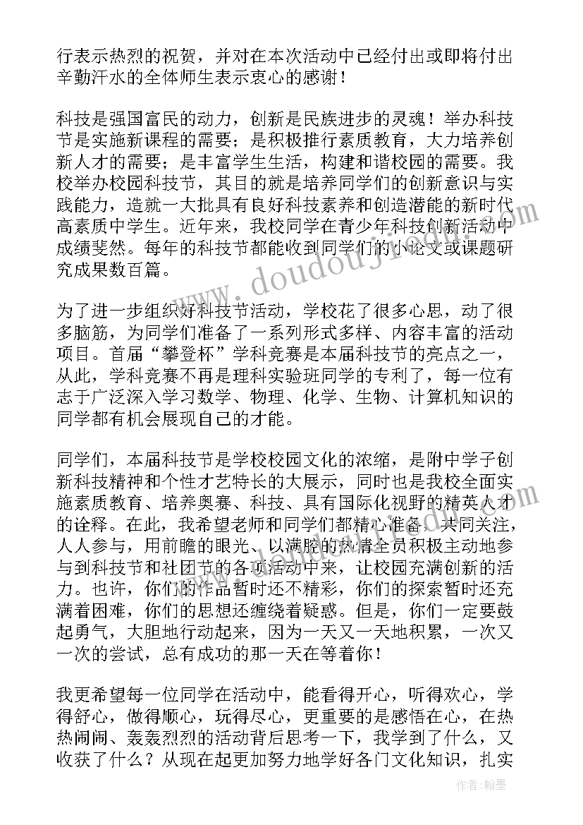 设计意图语文教案 教学设计意图(优秀8篇)