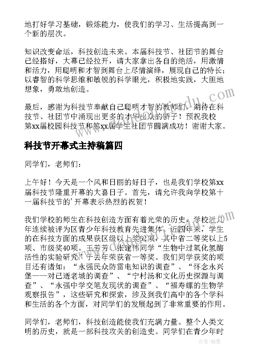 设计意图语文教案 教学设计意图(优秀8篇)