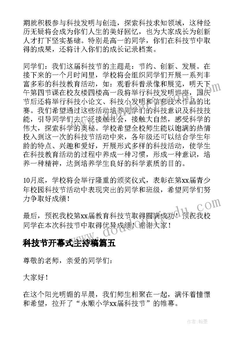 设计意图语文教案 教学设计意图(优秀8篇)