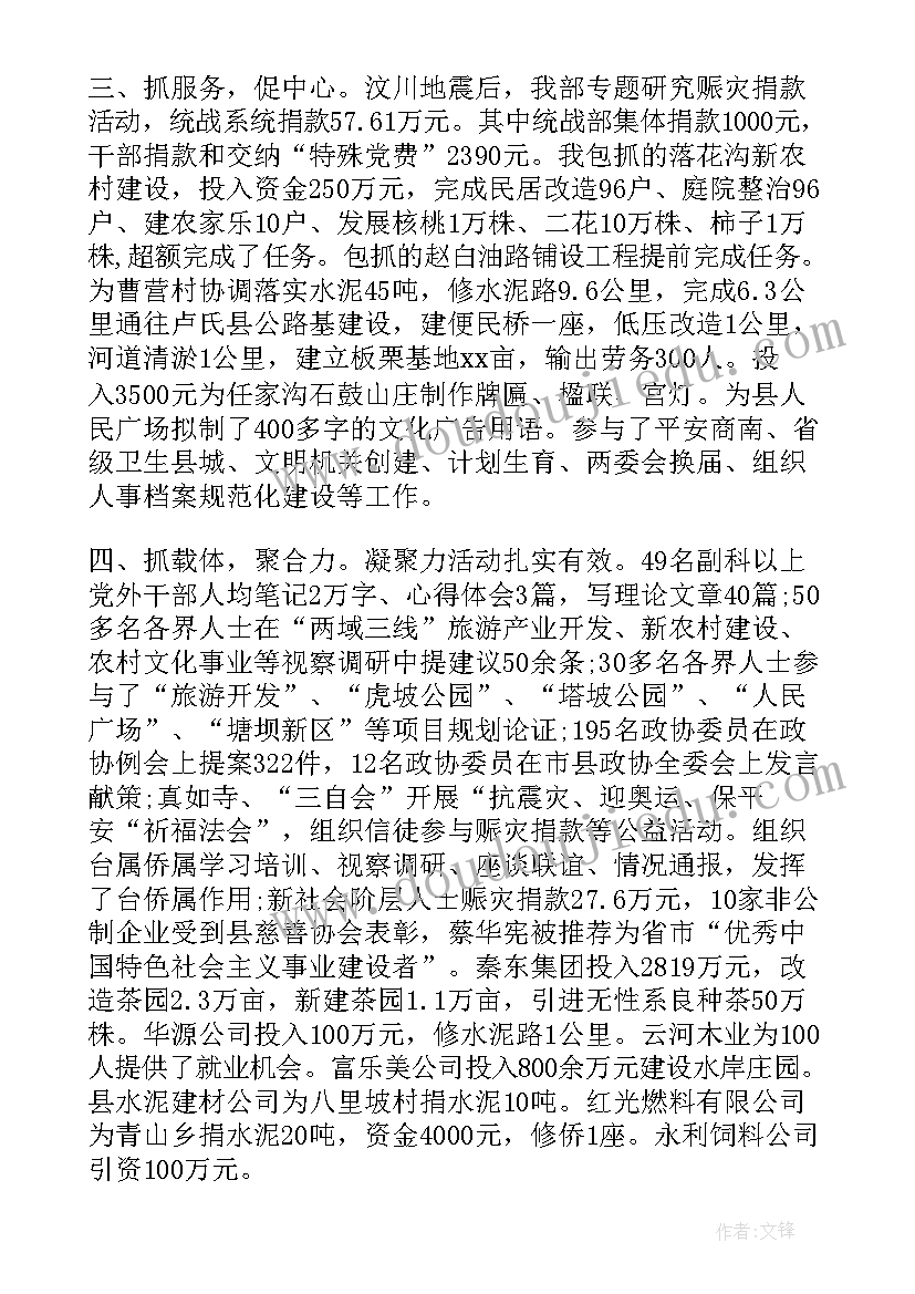 最新合同管理年终述职 银行管理者个人述职述廉报告(优秀5篇)