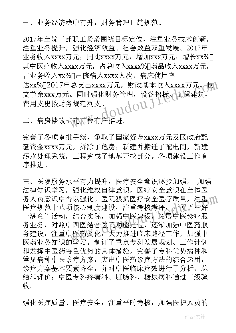 最新合同管理年终述职 银行管理者个人述职述廉报告(优秀5篇)