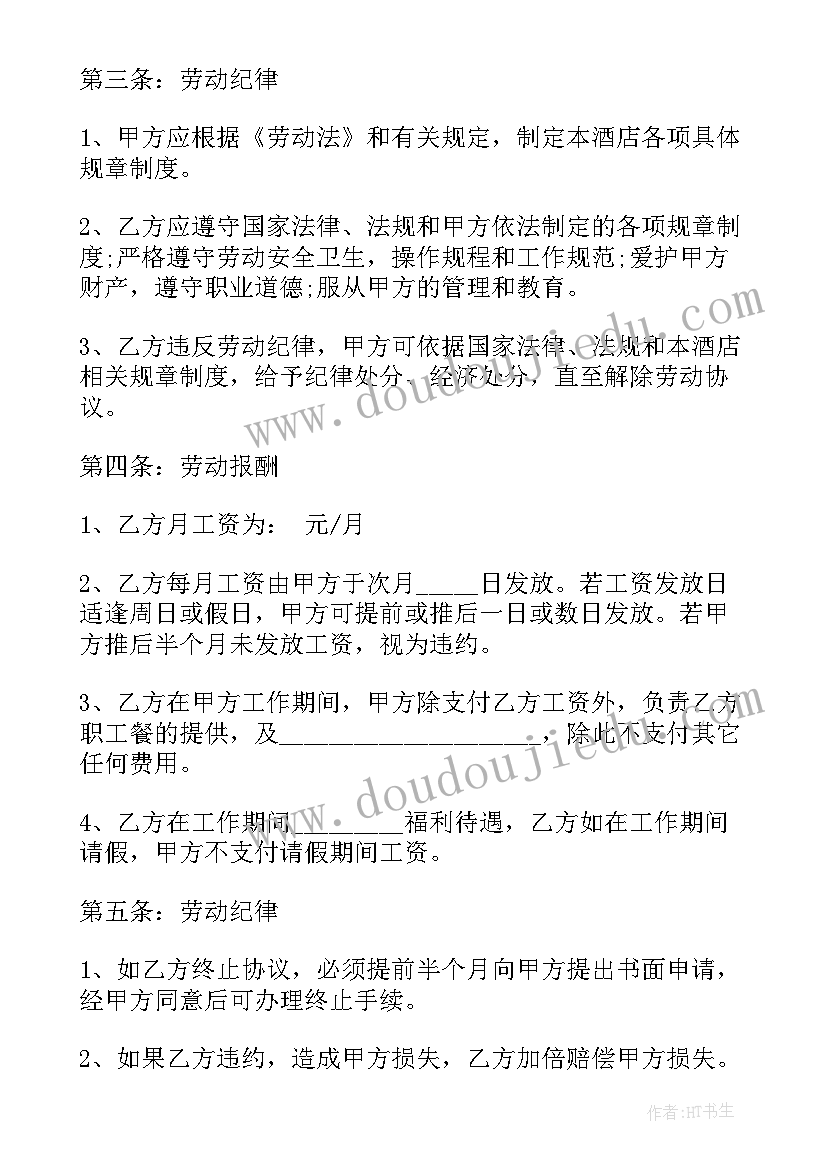 2023年合同的分类及包含的内容(汇总5篇)