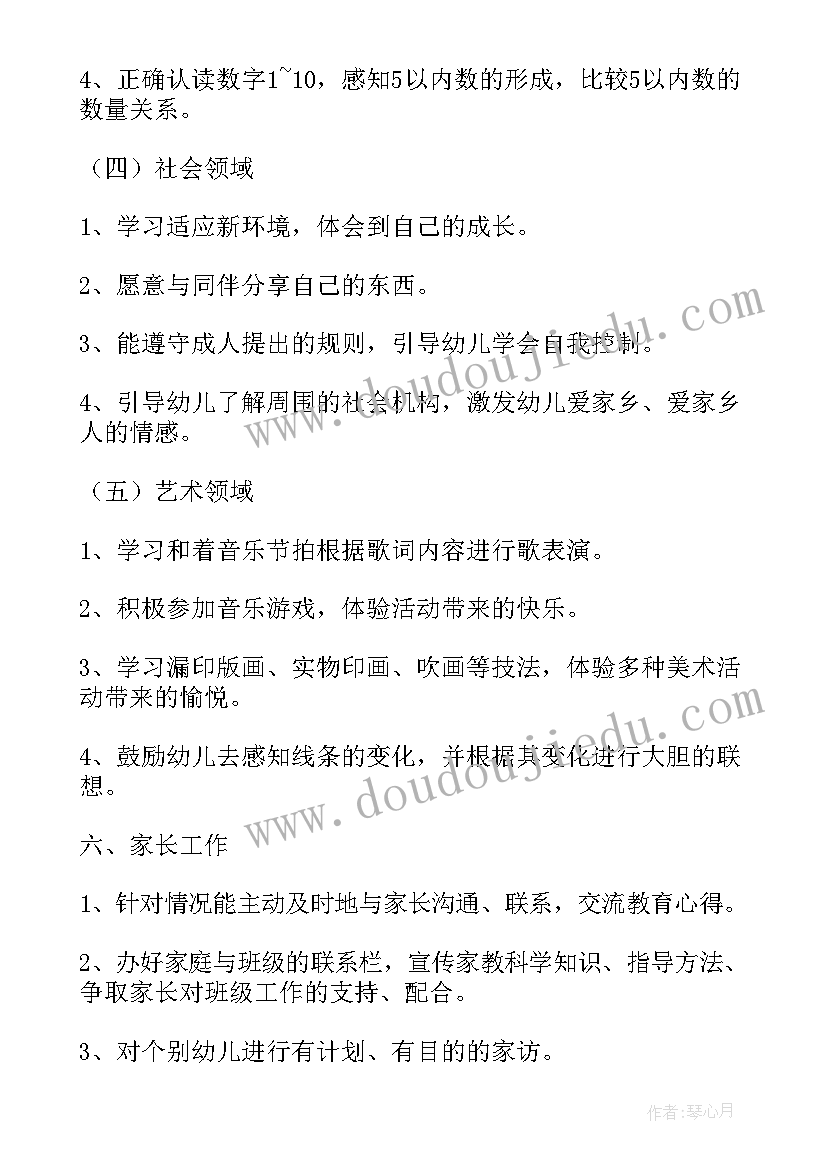 雷锋月活动策划方案大学 学雷锋活动方案(优质8篇)