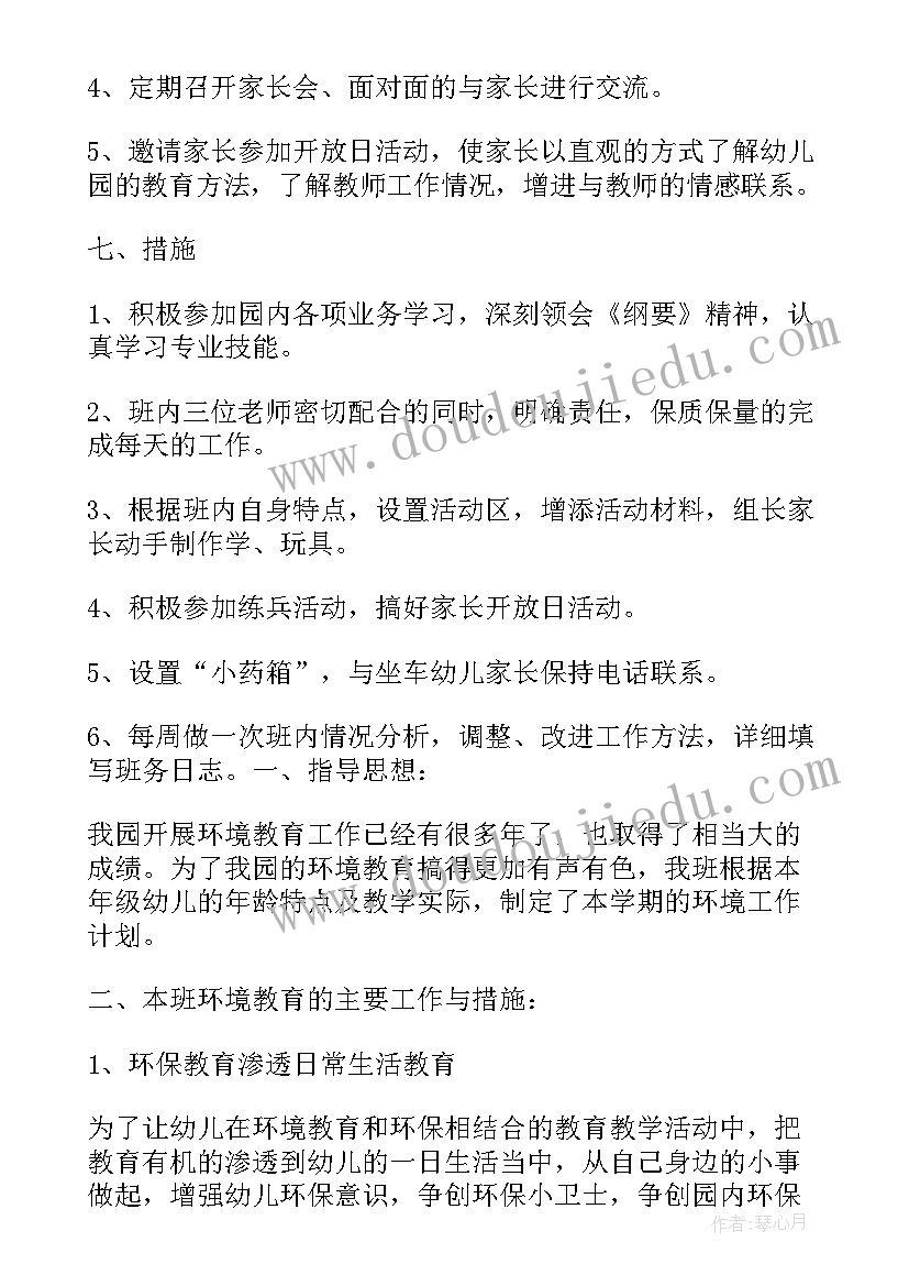 雷锋月活动策划方案大学 学雷锋活动方案(优质8篇)