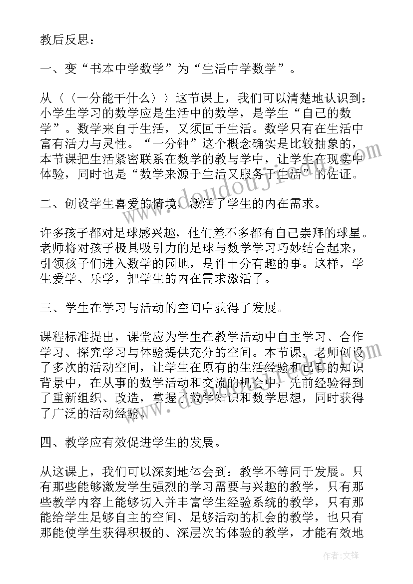 最新能干的机器人大班教案反思 一分能干的教学反思(汇总5篇)