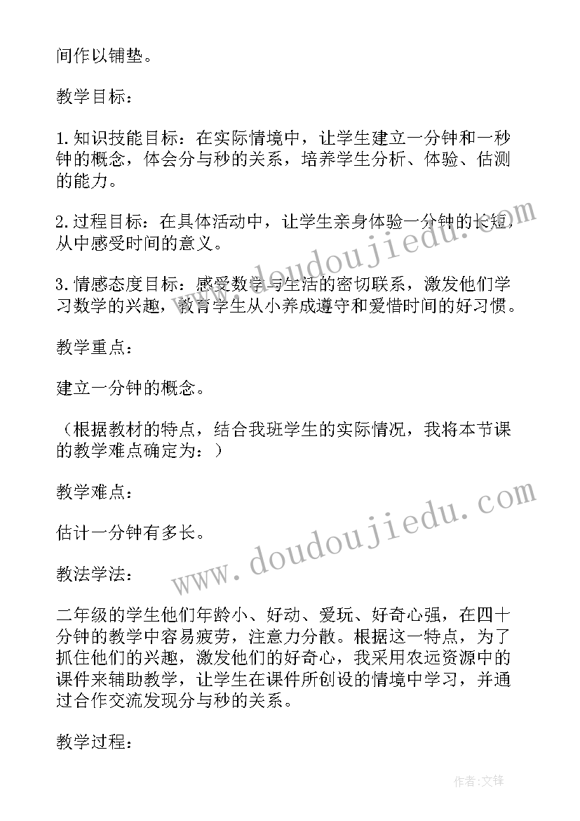 最新能干的机器人大班教案反思 一分能干的教学反思(汇总5篇)