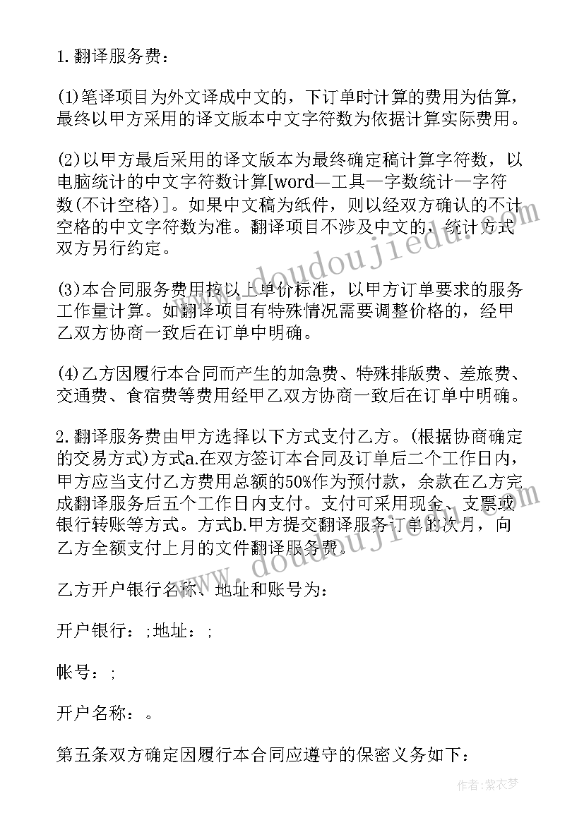 最新合同的英文词汇有哪些(优质8篇)