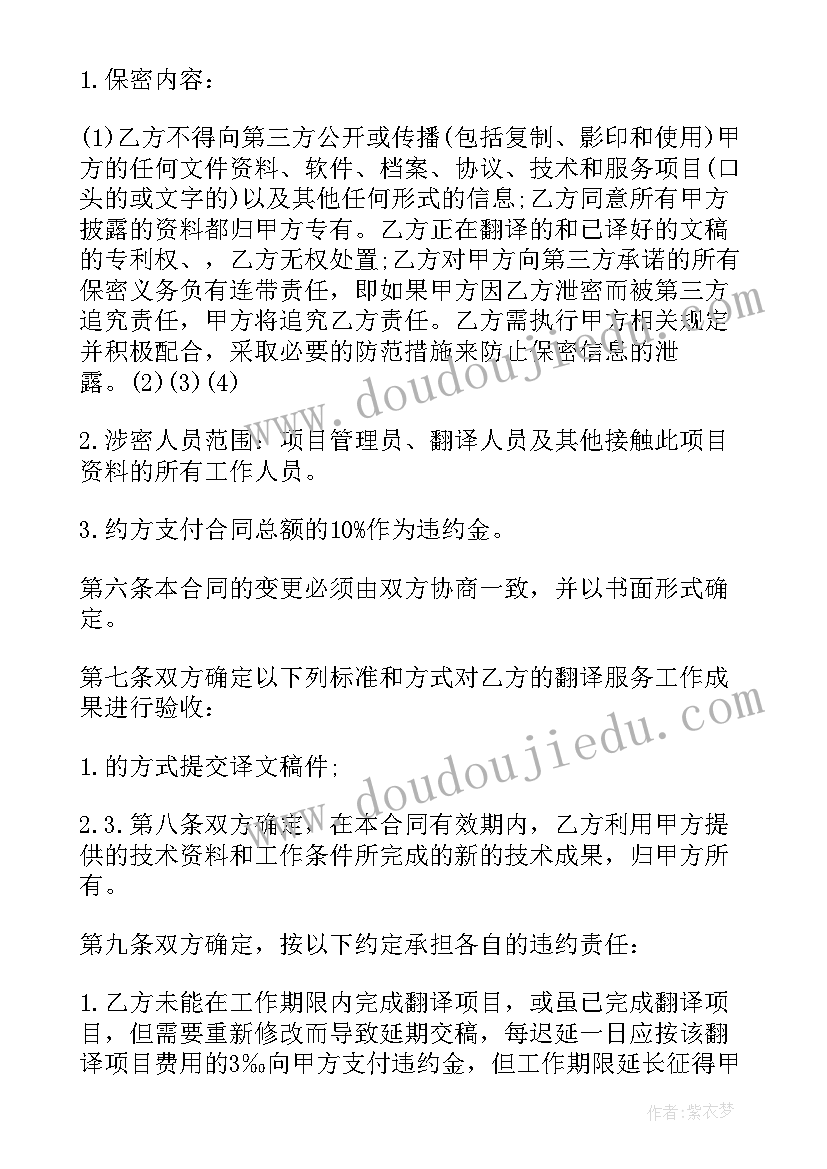 最新合同的英文词汇有哪些(优质8篇)