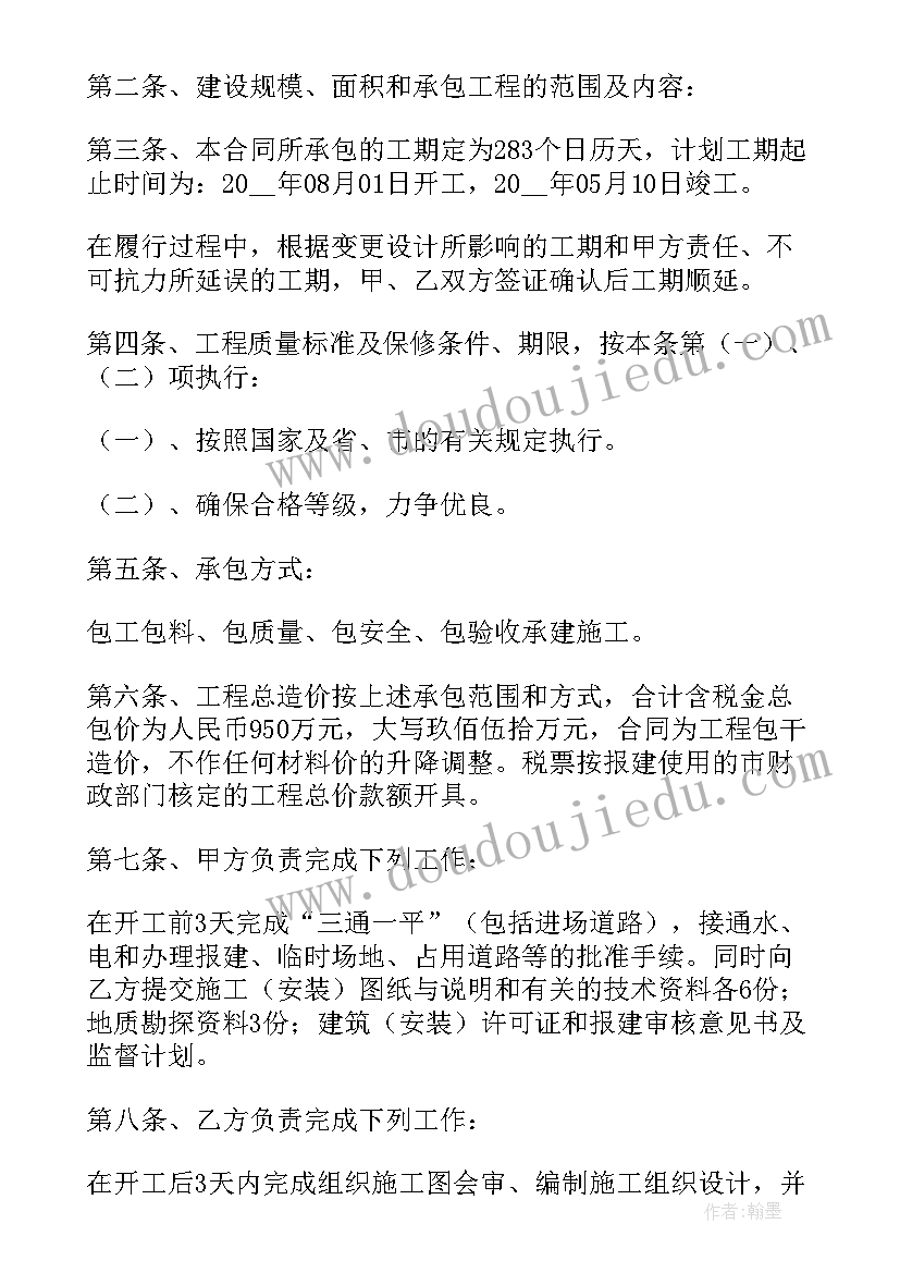 电工工程承包合同(优秀9篇)