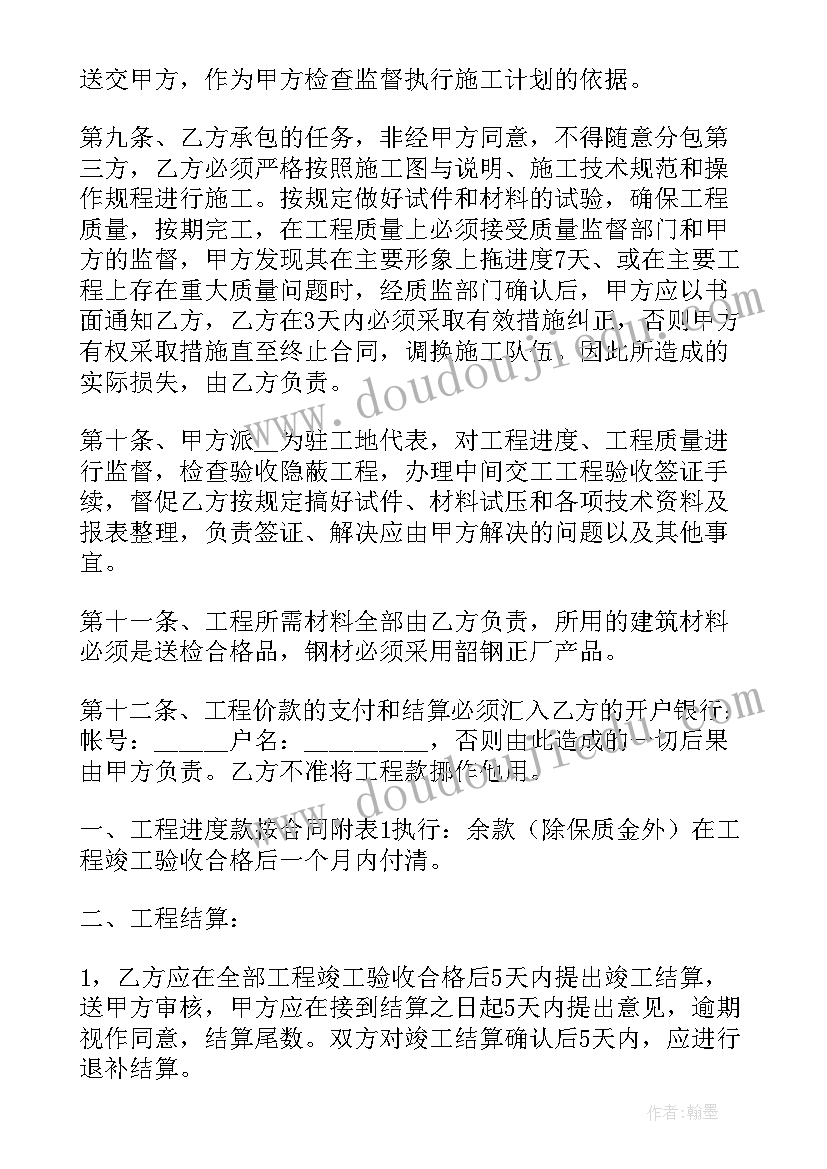 电工工程承包合同(优秀9篇)