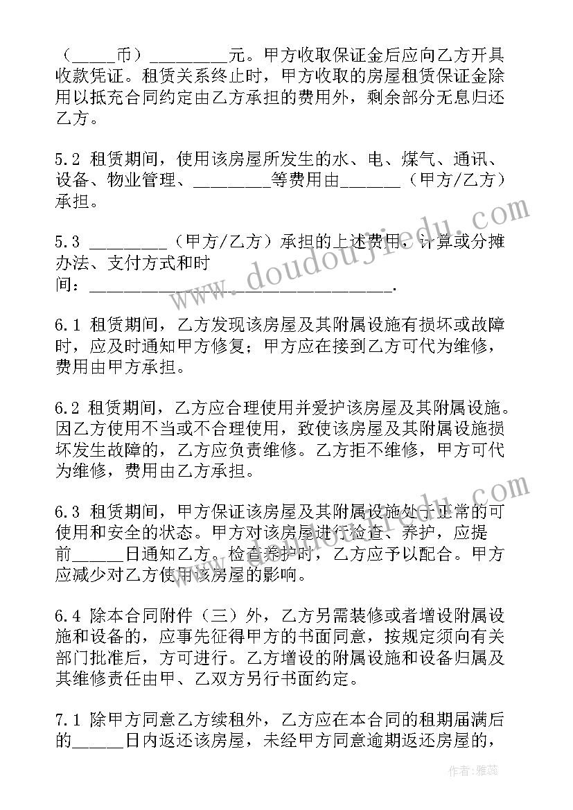 2023年房屋合同修改过有效吗(优质5篇)