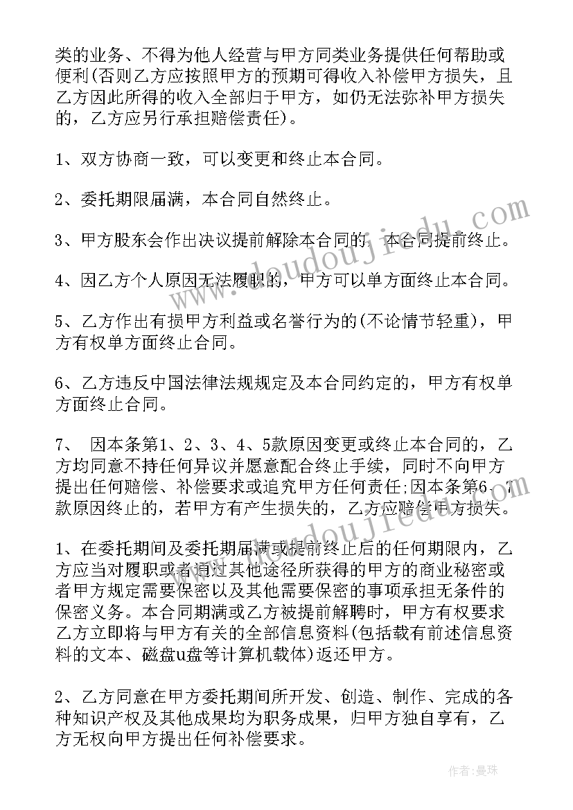 最新非法定代表人签合同有效吗(优秀5篇)