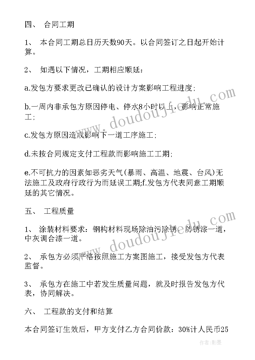 最新大班语言浪花教案反思(优秀7篇)