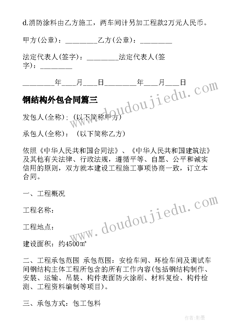 最新大班语言浪花教案反思(优秀7篇)