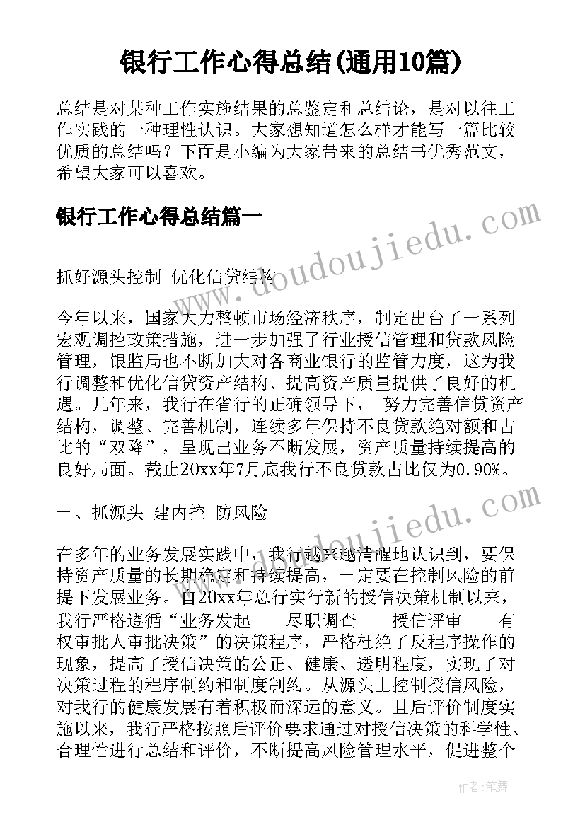 元旦晚会开场语 元旦晚会主持单人开场白(模板7篇)