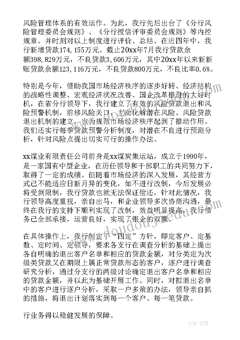 元旦晚会开场语 元旦晚会主持单人开场白(模板7篇)