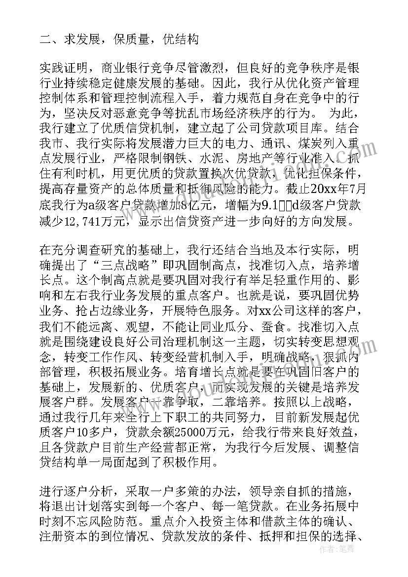 元旦晚会开场语 元旦晚会主持单人开场白(模板7篇)