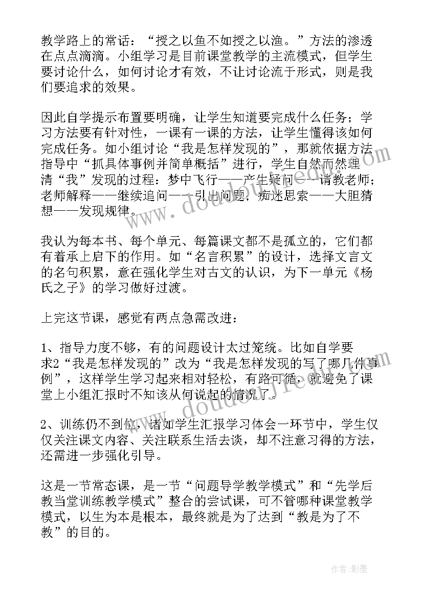 2023年美术课发现美丽教案(实用6篇)