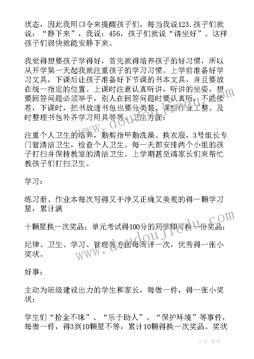 2023年一年级第二学期家长会发言稿班主任 一年级第二学期家长会发言稿(实用5篇)