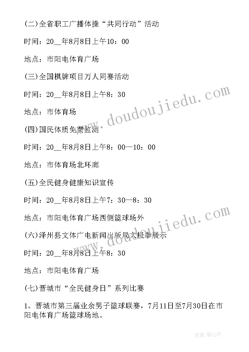 健身房预售营销活动方案 健身房营销活动方案(大全5篇)