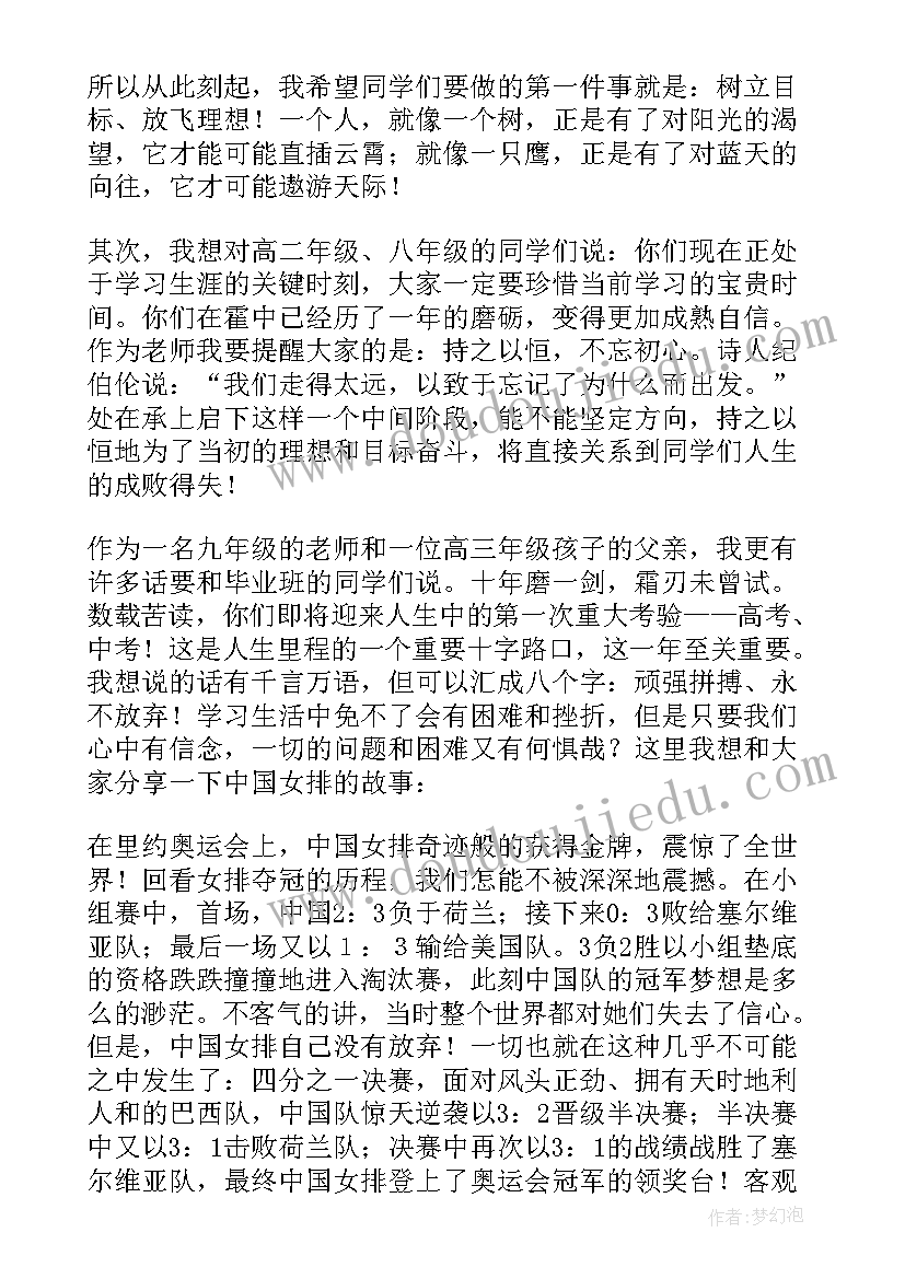 最新开学典礼教师代表发言稿三分钟 开学典礼教师发言稿(大全7篇)