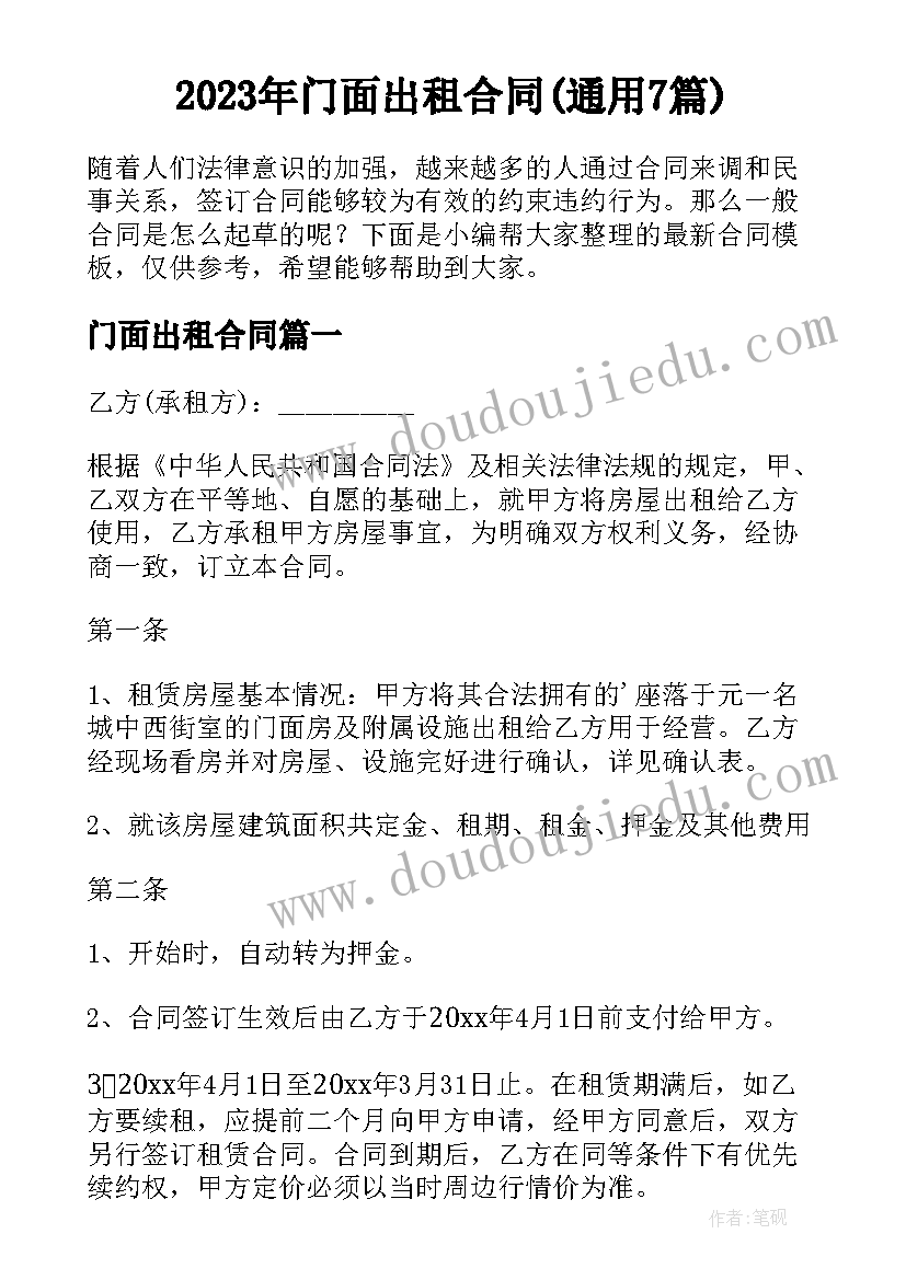 游戏点亮童年培训心得(大全5篇)