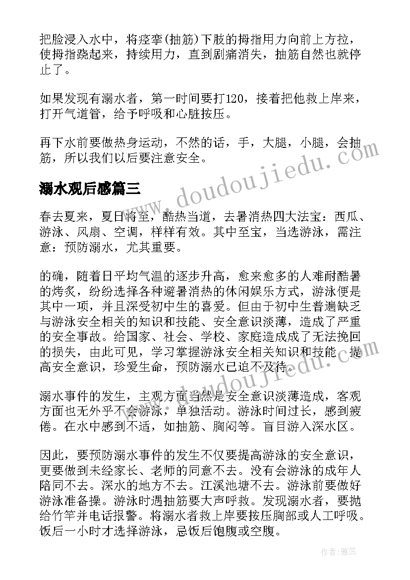 春季美术教学计划(汇总6篇)