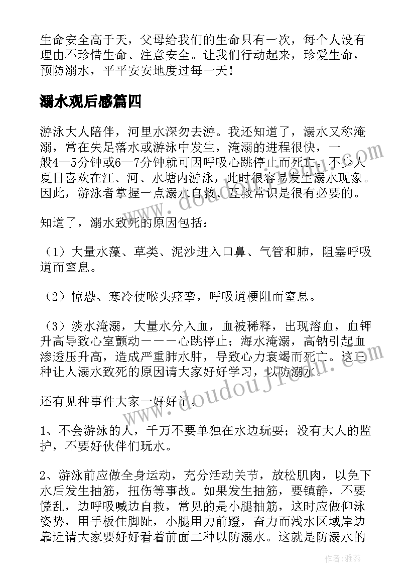 春季美术教学计划(汇总6篇)