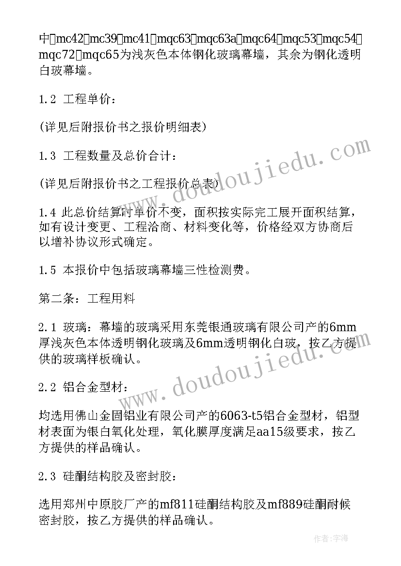 承包抹玻璃合同 玻璃幕墙施工承包合同(实用5篇)