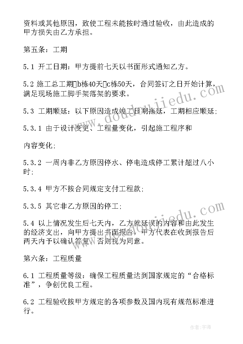 承包抹玻璃合同 玻璃幕墙施工承包合同(实用5篇)