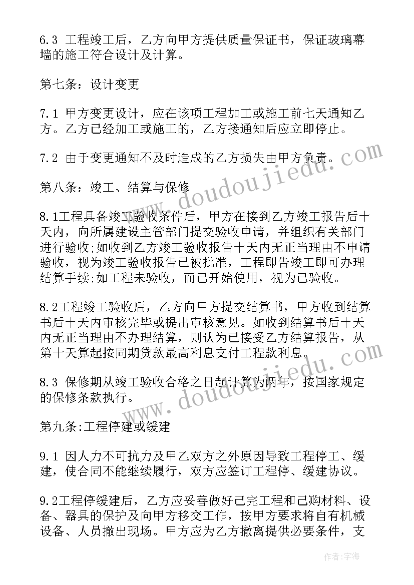 承包抹玻璃合同 玻璃幕墙施工承包合同(实用5篇)