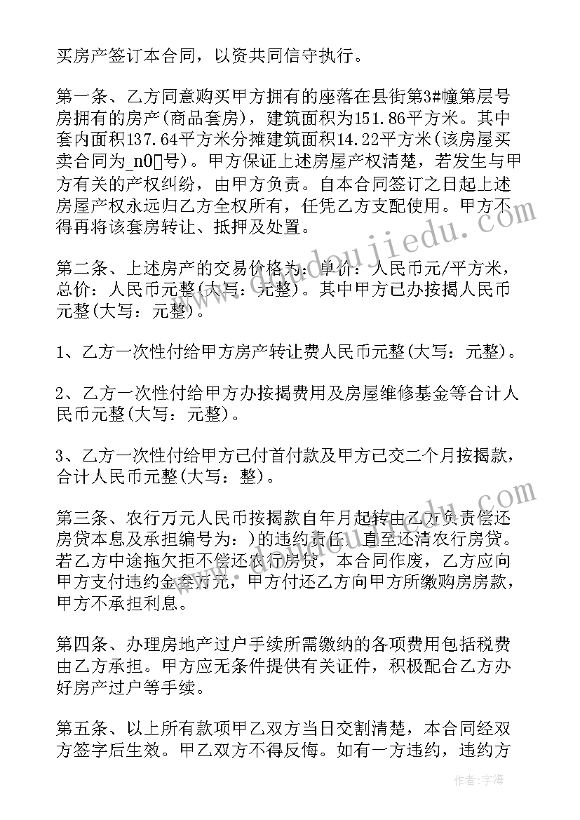 最新财产转让协议合法的(优秀10篇)