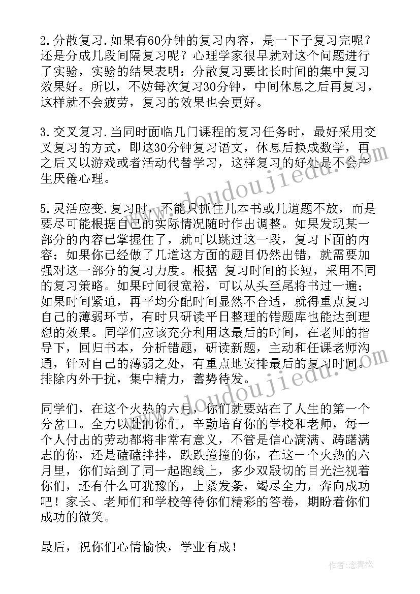 小学毕业发言(优秀8篇)