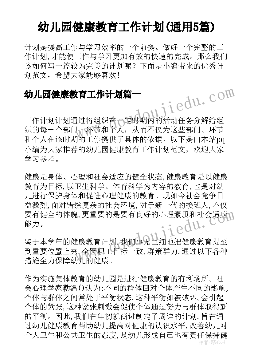 学校传统文化创意活动方案策划 学校创意活动方案(模板5篇)