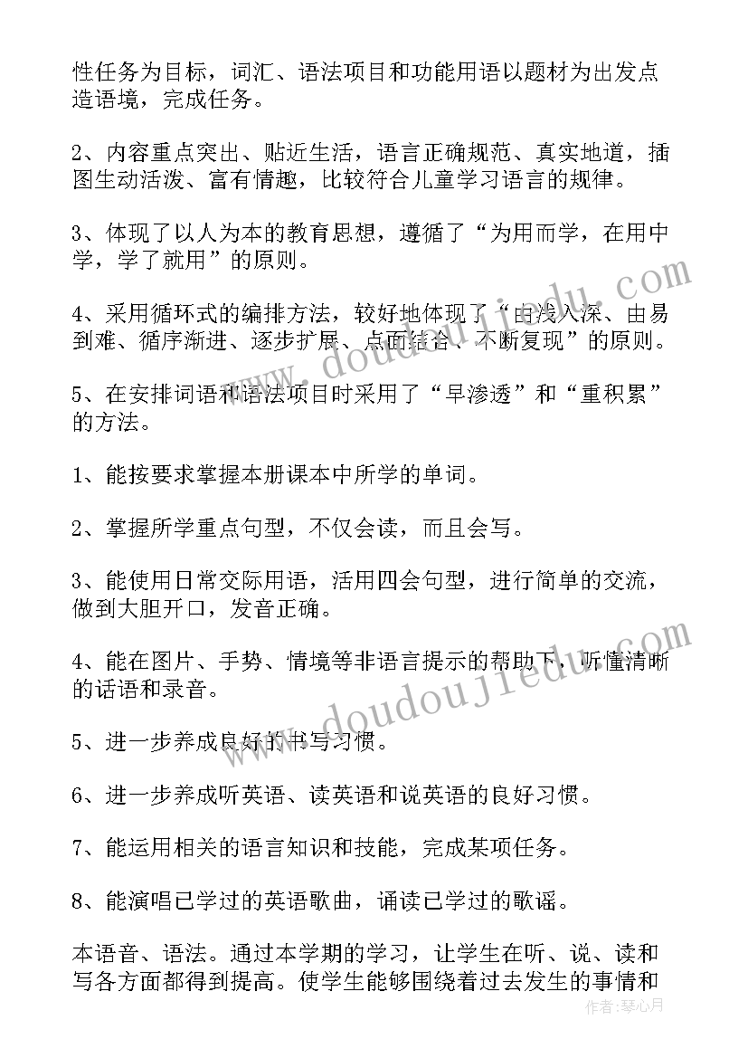 2023年六年级英语教学进度计划表(大全5篇)