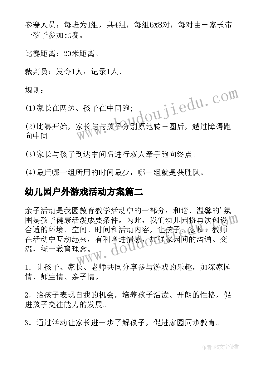 2023年大班上学期教学活动反思 大班教学反思(优质8篇)