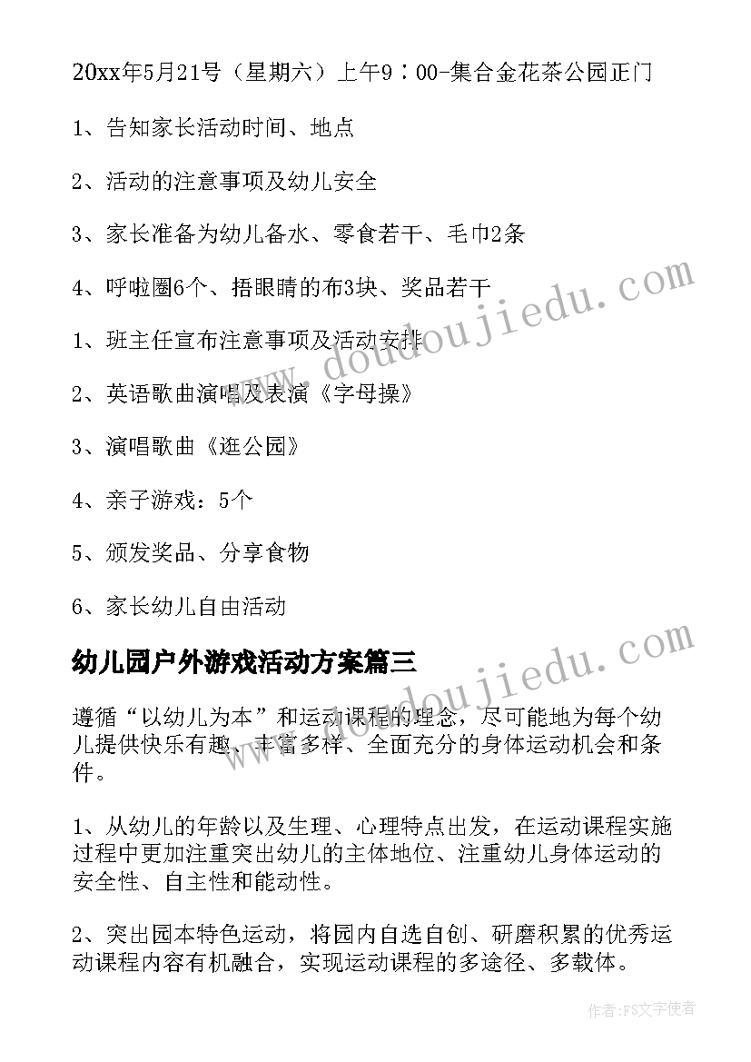 2023年大班上学期教学活动反思 大班教学反思(优质8篇)