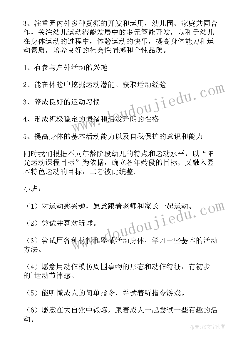 2023年大班上学期教学活动反思 大班教学反思(优质8篇)