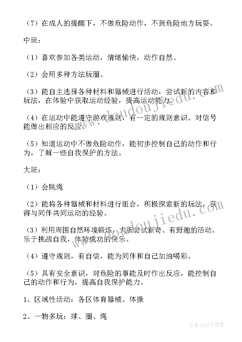 2023年大班上学期教学活动反思 大班教学反思(优质8篇)