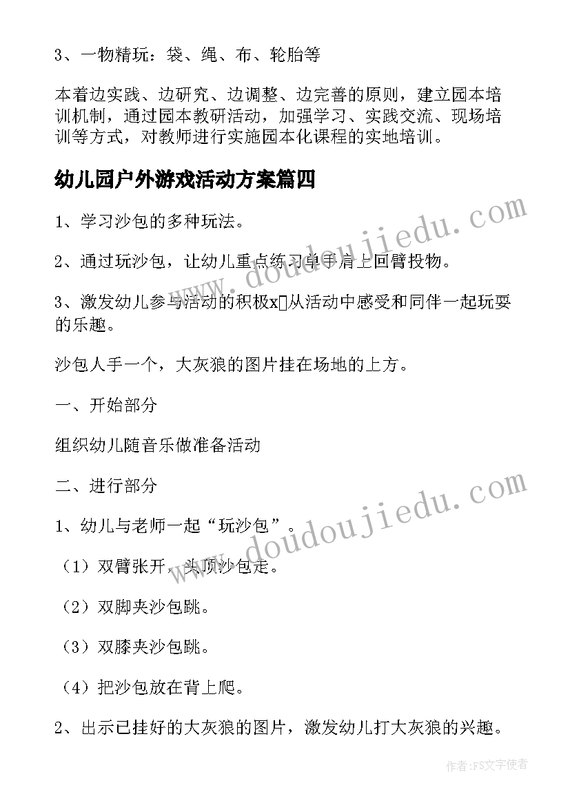 2023年大班上学期教学活动反思 大班教学反思(优质8篇)