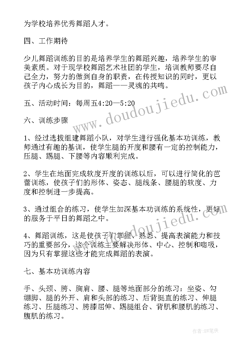 最新策划活动的(汇总7篇)