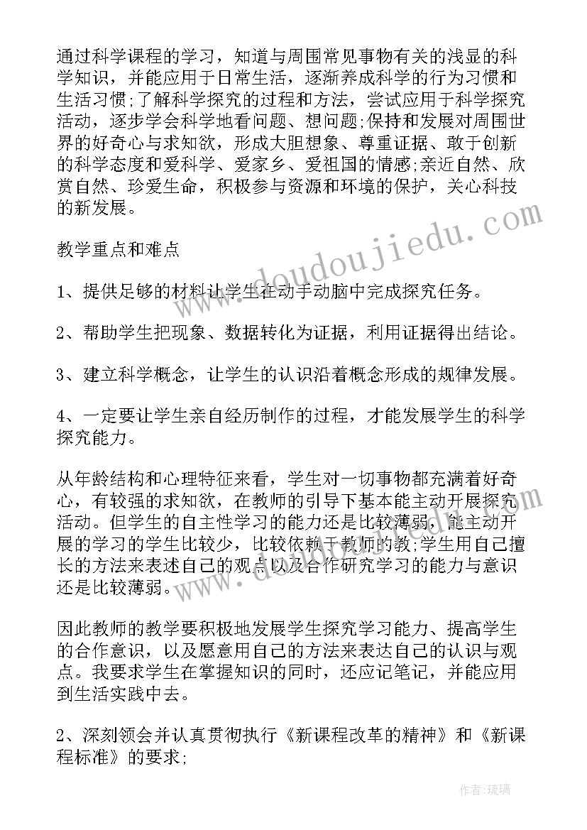 2023年一年级科学教学计划部编版 一年级科学教学计划(优质7篇)