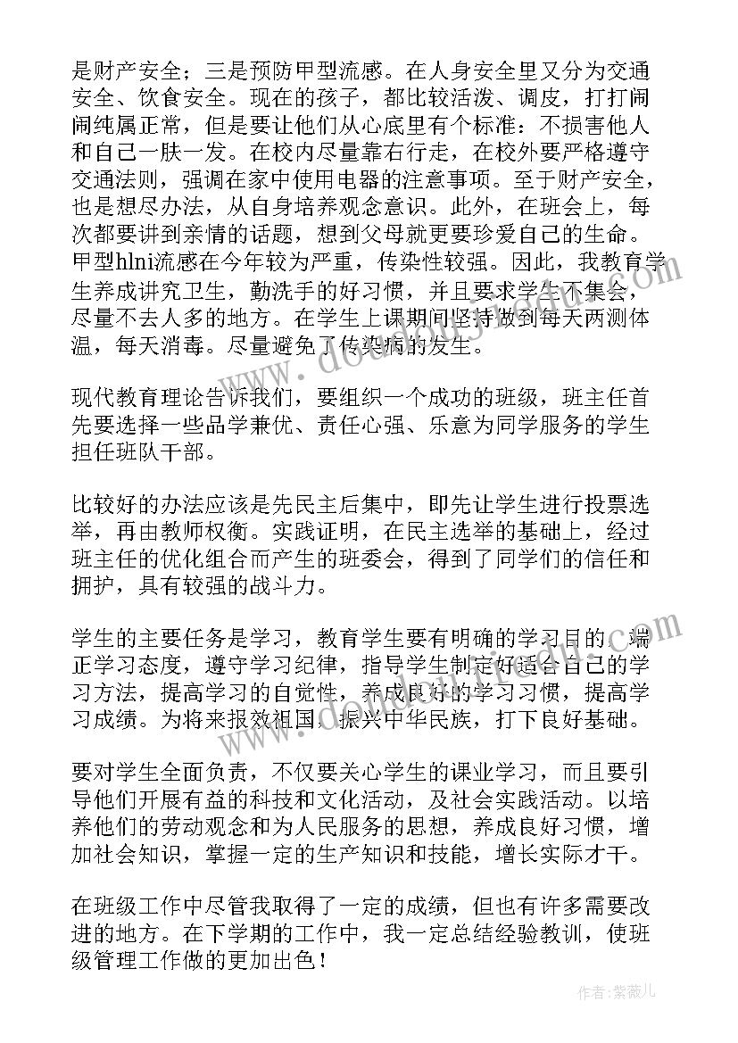 2023年幼教学期个人总结 中班个人总结(精选10篇)