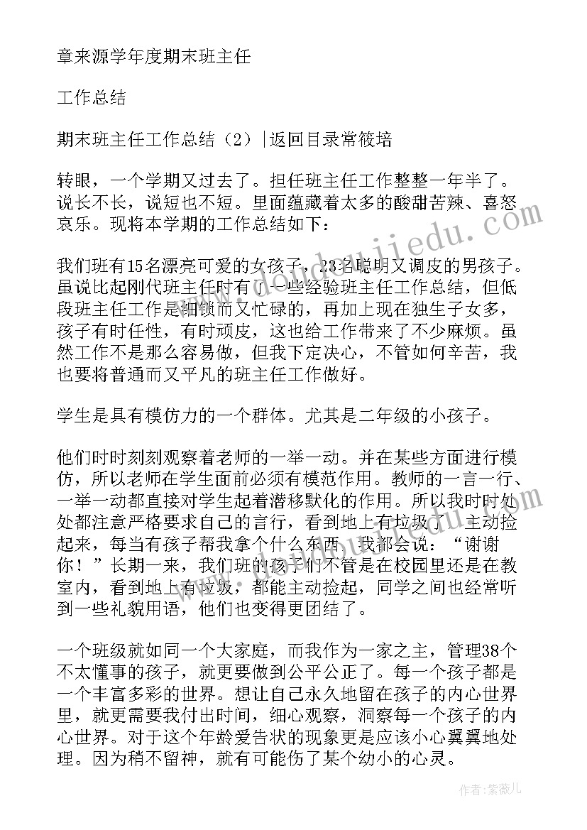 2023年幼教学期个人总结 中班个人总结(精选10篇)