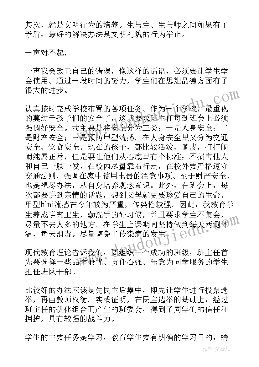 2023年幼教学期个人总结 中班个人总结(精选10篇)